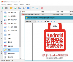 PDF编辑转换软件 PDF Shaper 10.7专...