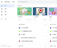 轻量级论坛源码MDClub 