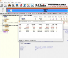 DiskGenius 5.4.x 汉化补丁