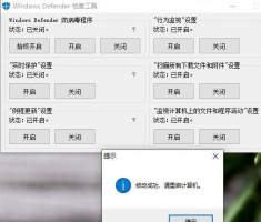 [Windows10] Defender彻底关闭杀毒方法工...