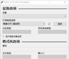 一款开源U盘引导盘制作工具 Rufus 3.15.1...