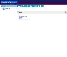 阿里云盘映射本地硬盘 CloudDrive V1.1....