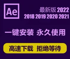 After Effects2017-2022安装包 一键轻松安...