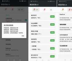 李跳跳真实好友APP v4.0 微信好友检测工...