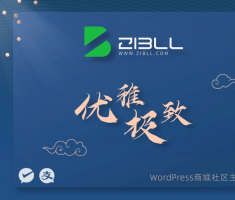 亲测！最新ibll子比主题V6.5 wordpress主题...