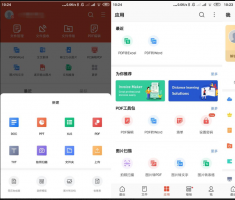 安卓WPS Office v16.0.1高级版