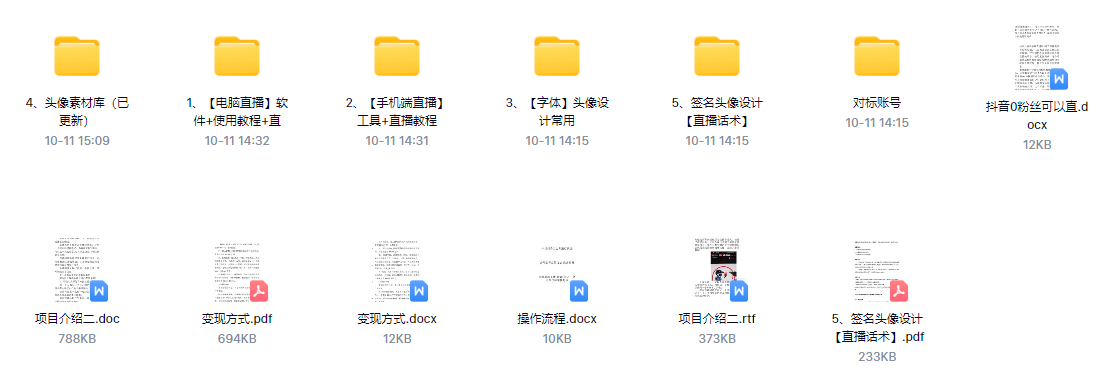 图片[2]-抖音不露脸直播项目，签名头像设计小白均可学会日入200+-亿贤创博客
